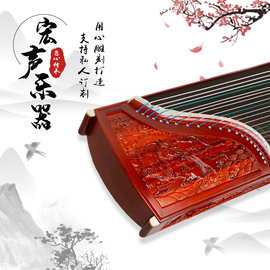 厂家供应 宏声乐器销售 红木龙啸九天古筝 实木训练培训演奏古琴